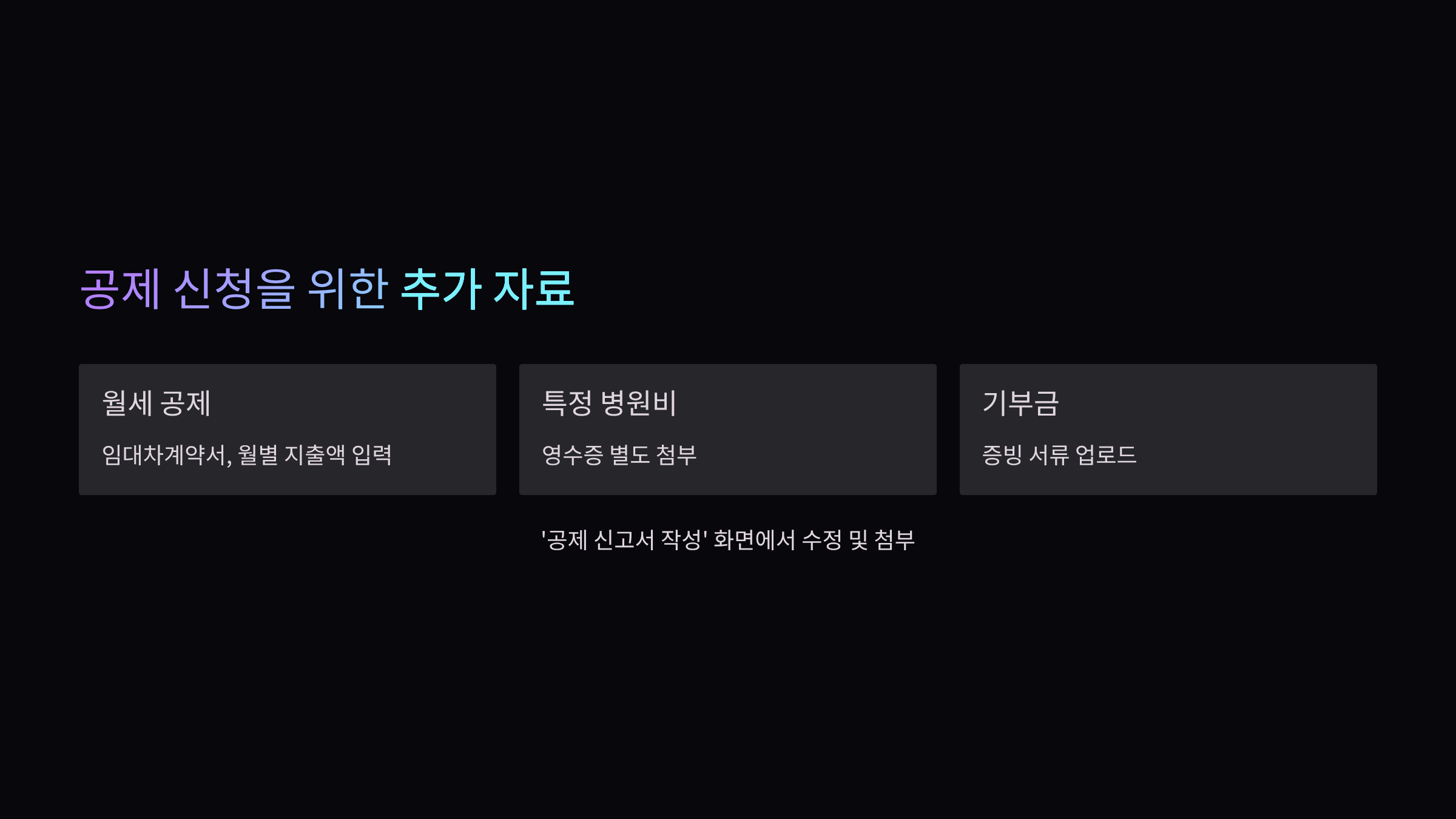 추가자료