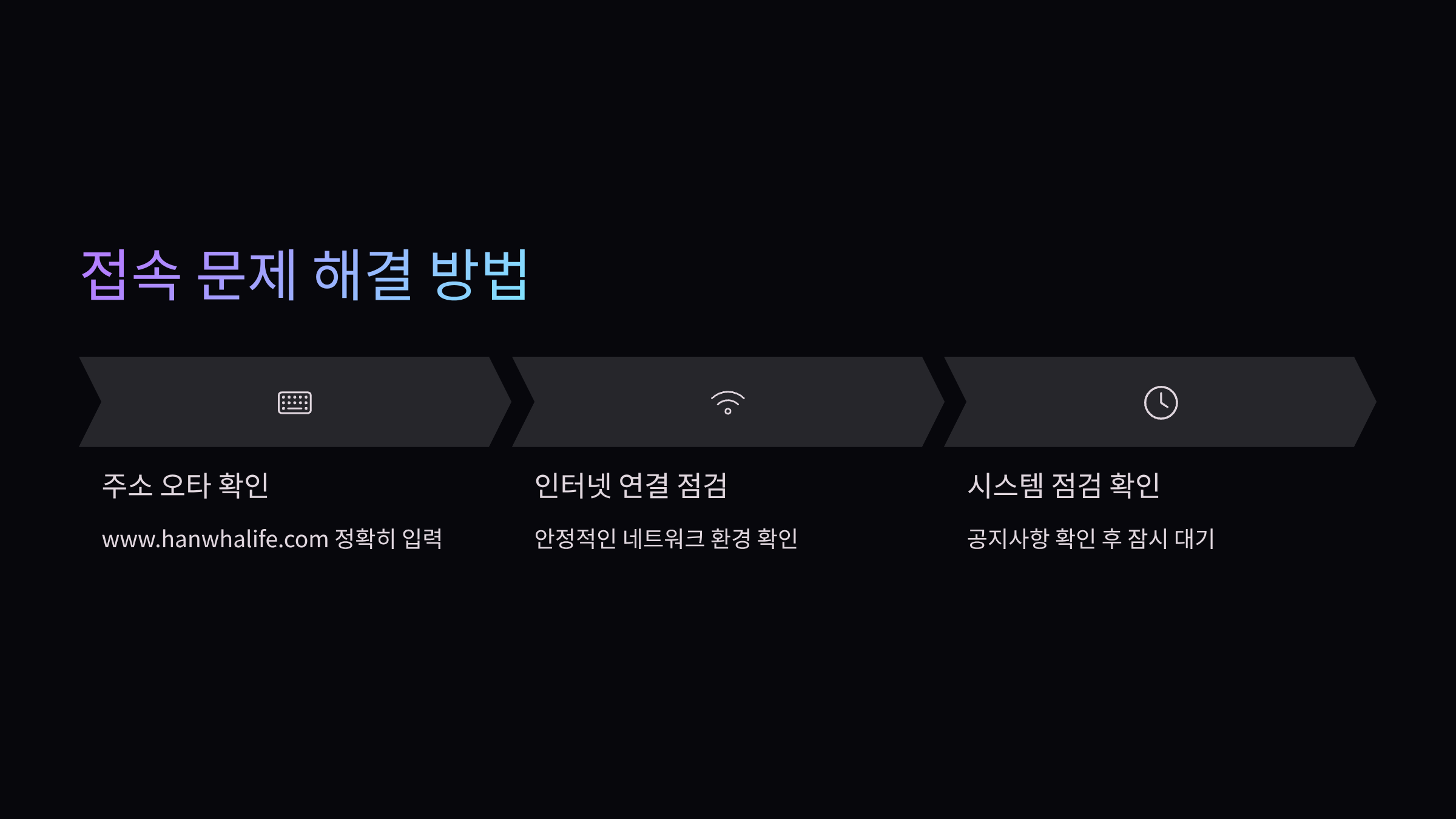 접속-문제