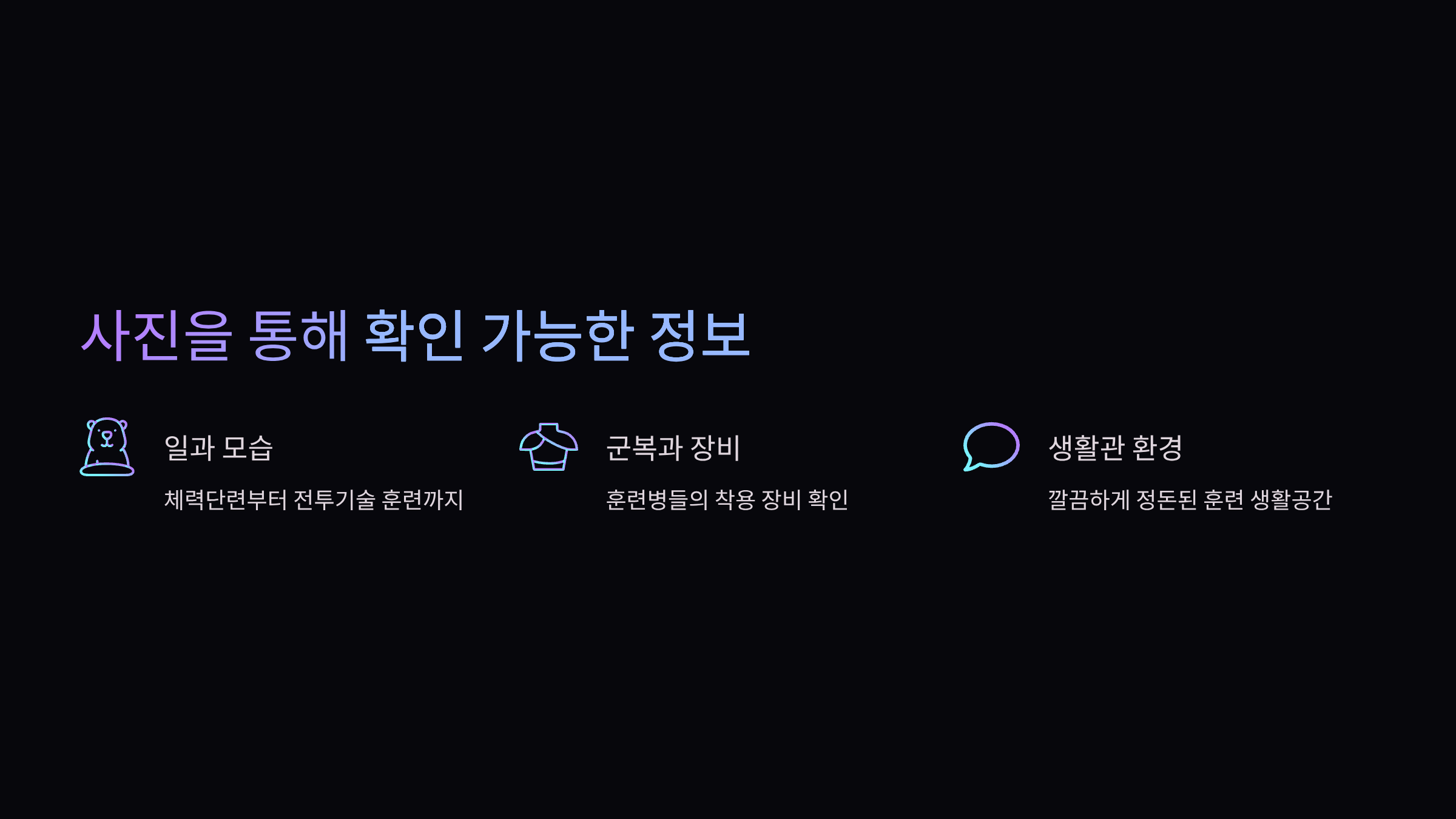사진-정보