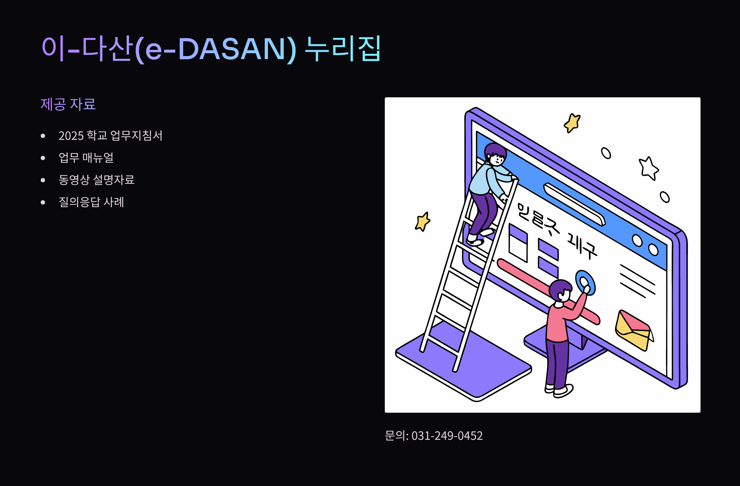 이다산-누리집