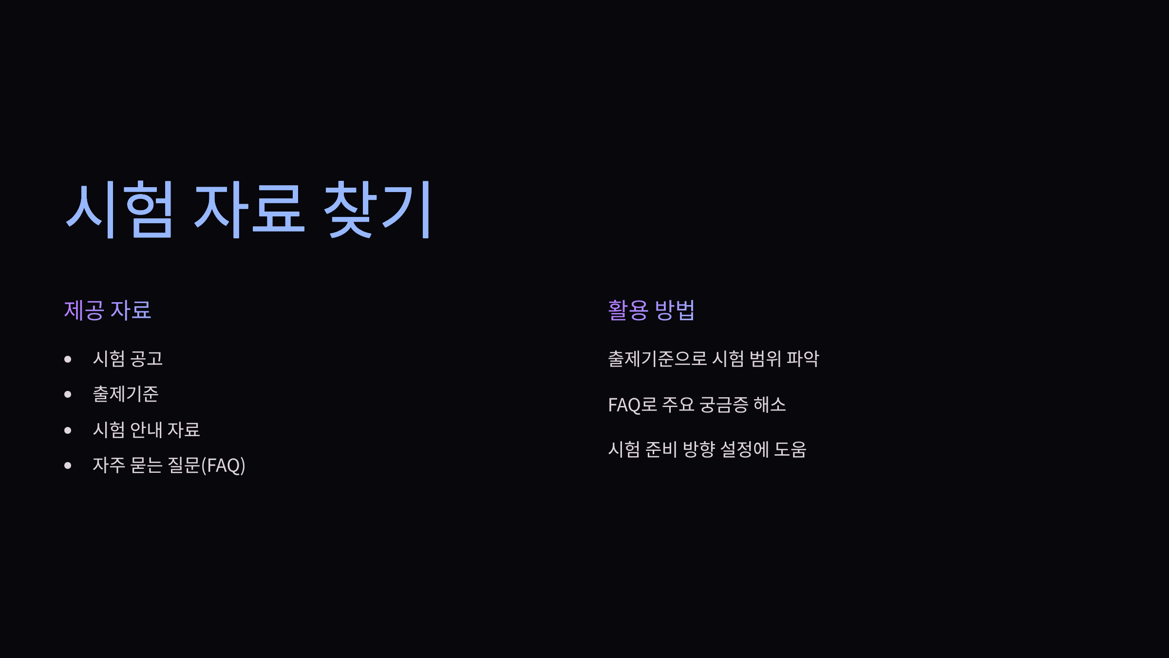 시험자료