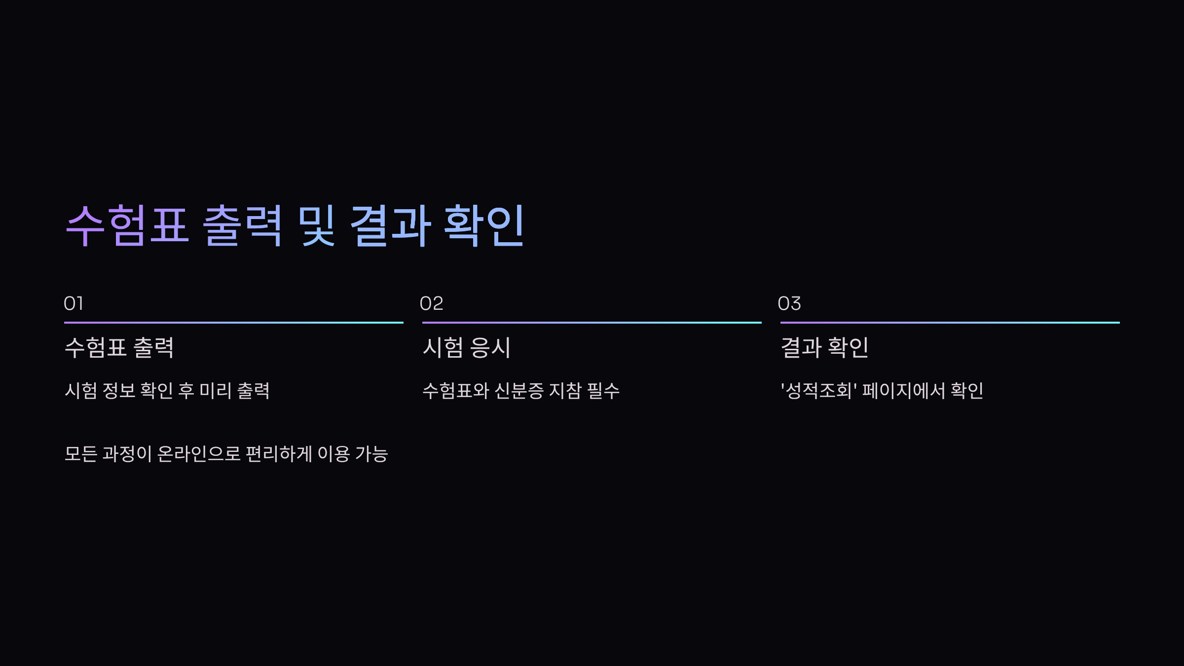 결과-확인
