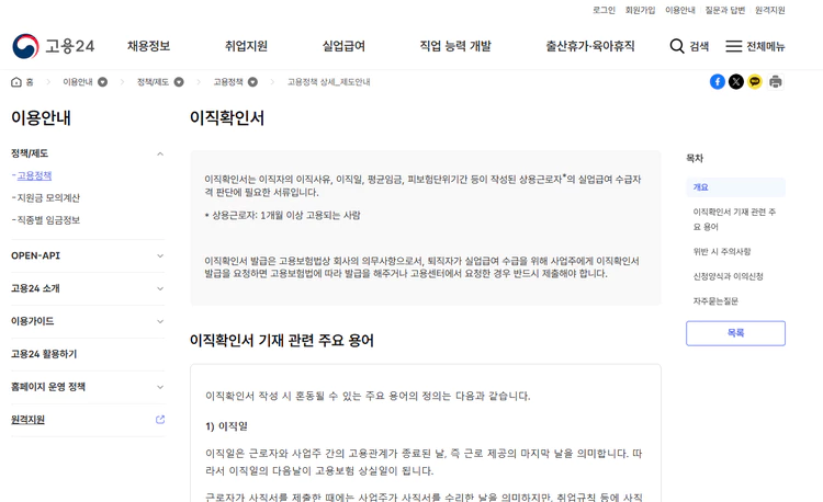 고용24