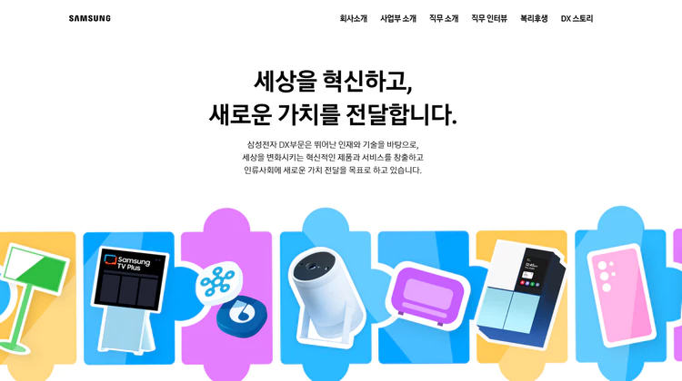 구인구직