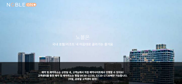 노블온
