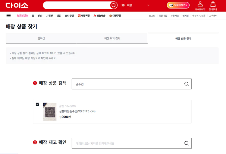 재고조회