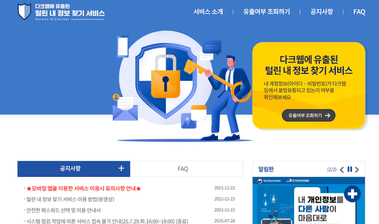 털린-내-정보