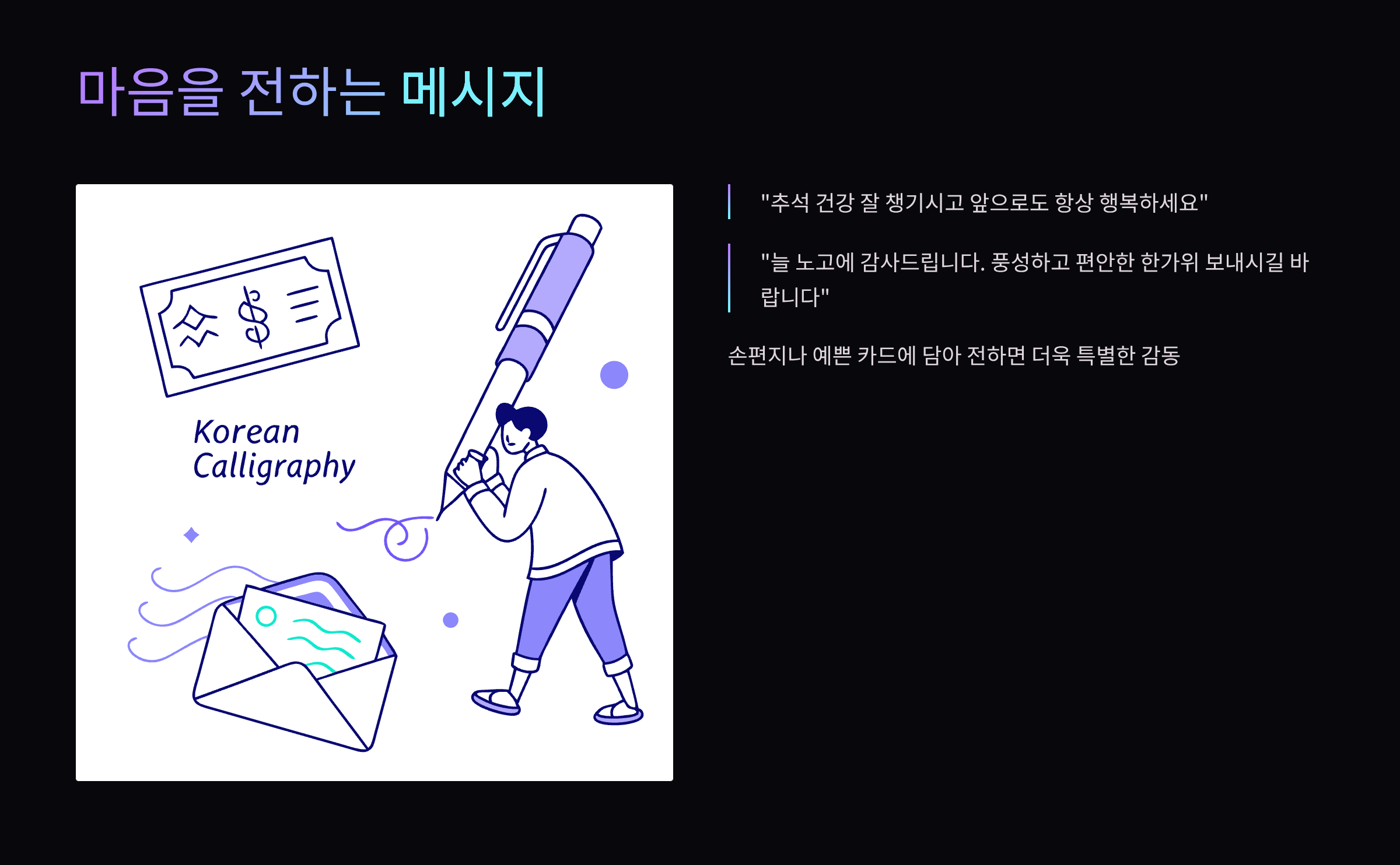메시지-전달
