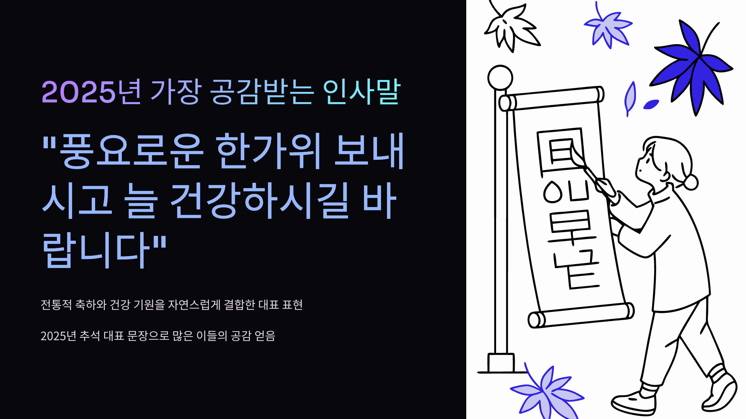 공감받는-인사말