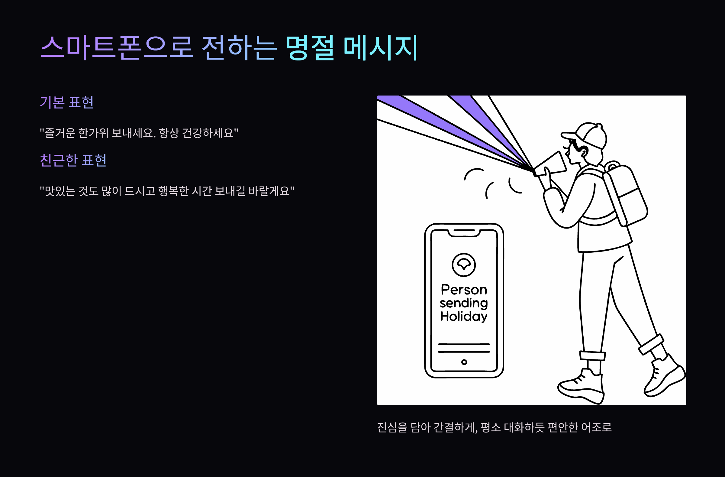 명절-메시지