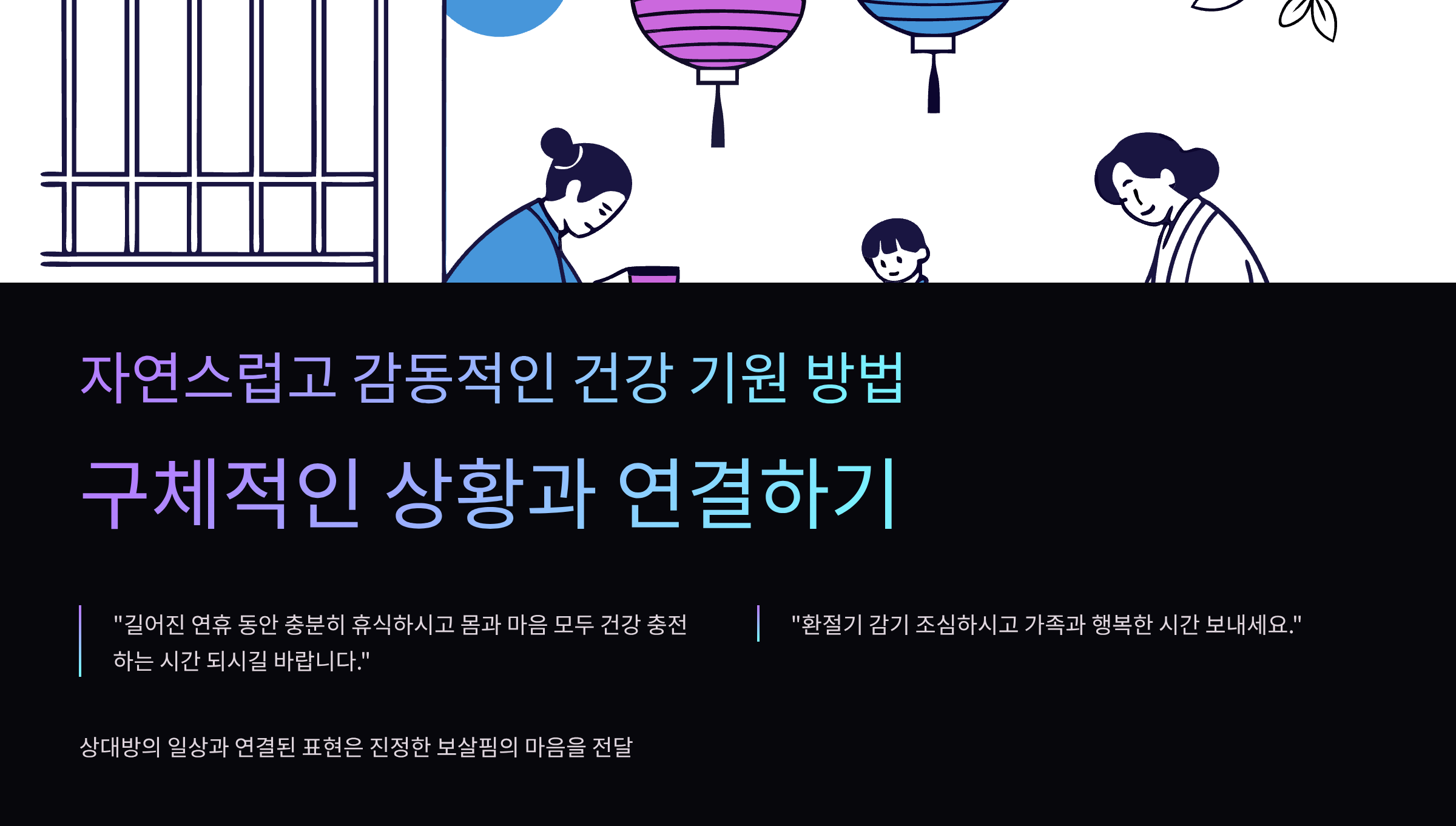 건강-기원