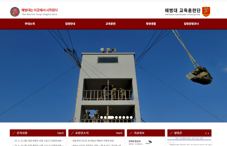 해병대-교육훈련단