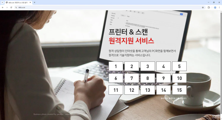 프린터-&-스캔-원격지원-서비스