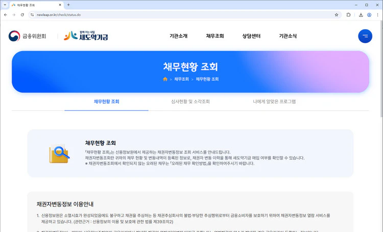 배드뱅크-대상자-조회