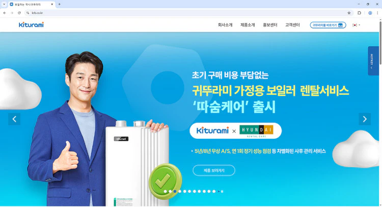 귀뚜라미-보일러-에러코드-98