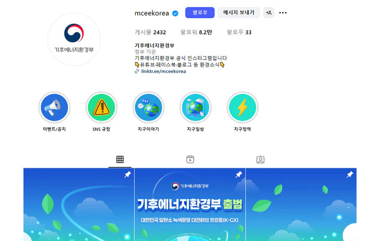 환경부-홈페이지