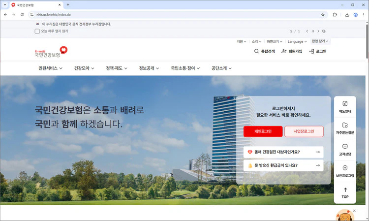 국가건강검진-대상자-조회
