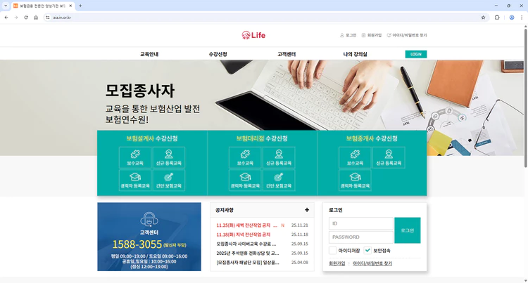 AIA-생명-보험연수원