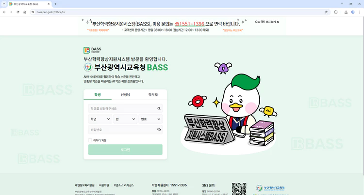부산학력향상지원시스템-bass