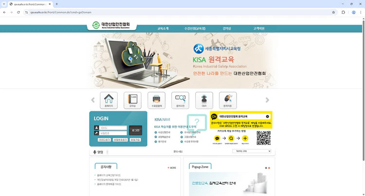 세종시교육청-대한산업안전협회