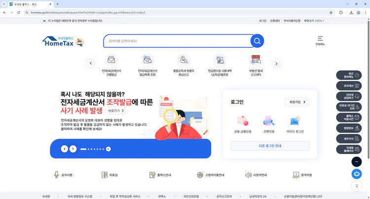 연말정산-미리보기