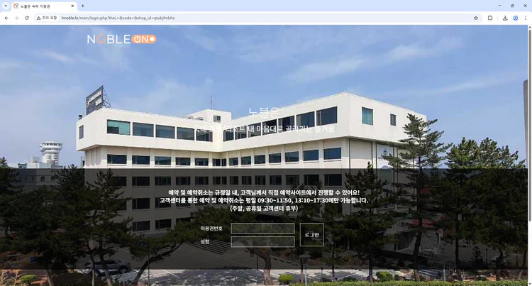 노블-숙박-이용권