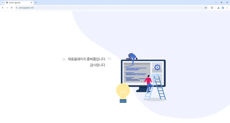 우체국시설관리단-채용