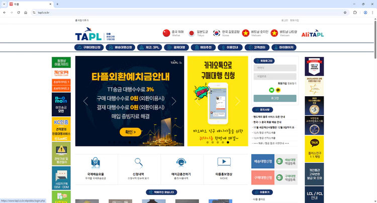 타플-구매대행