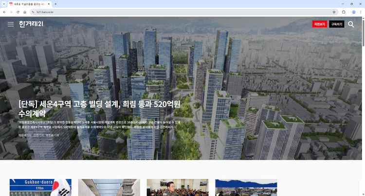 한겨레21-홈페이지