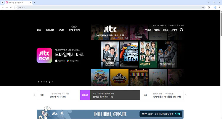 jtbc-스포츠-중계