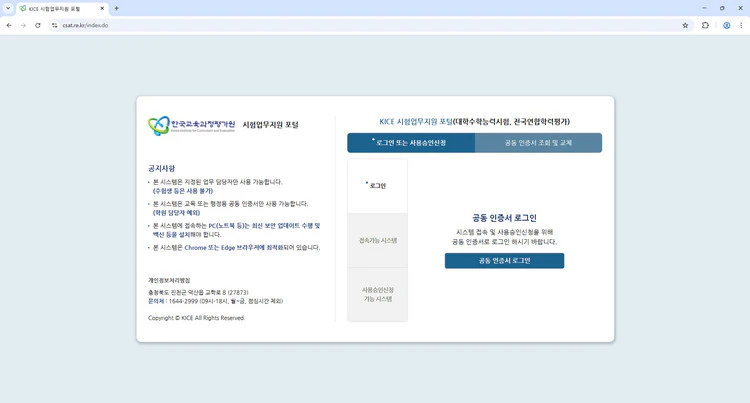 시험업무지원포털