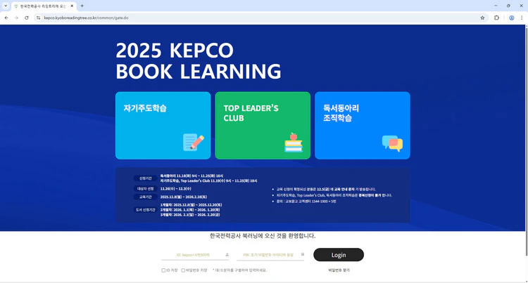 한국전력공사-북러닝