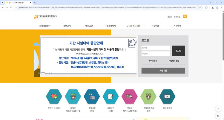 경기도교육복지종합센터