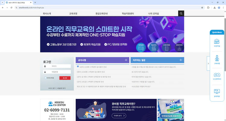 경비원-직무교육