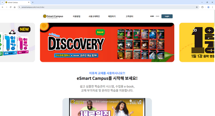 이스마트-캠퍼스