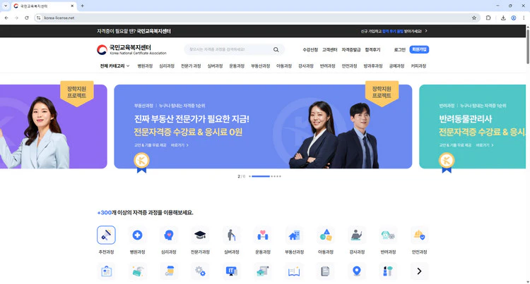 국민교육복지센터