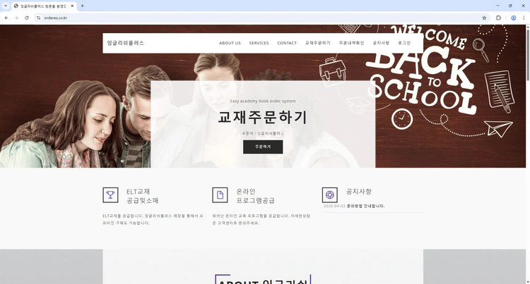 잉글리쉬플러스