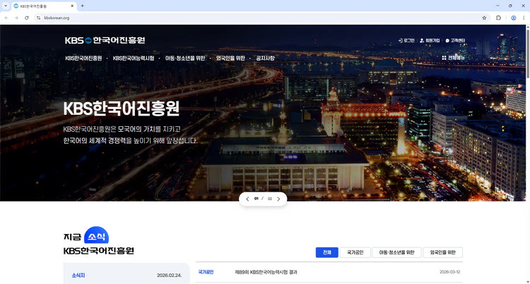 한국어능력시험