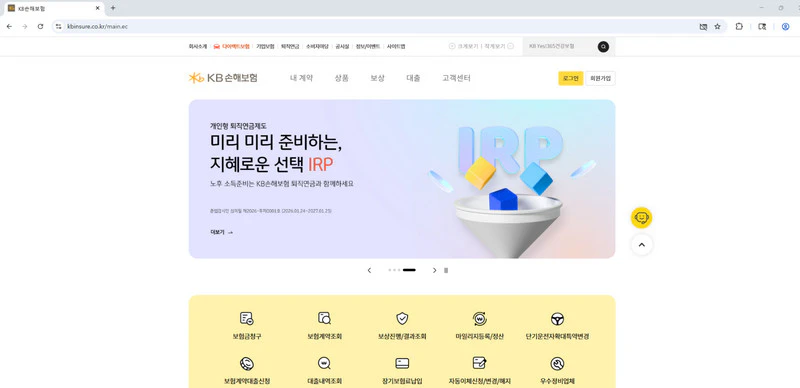 kb손해보험