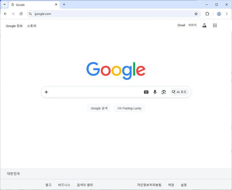 구글-홈페이지