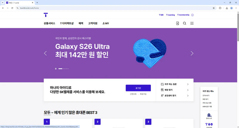 티월드-고객센터