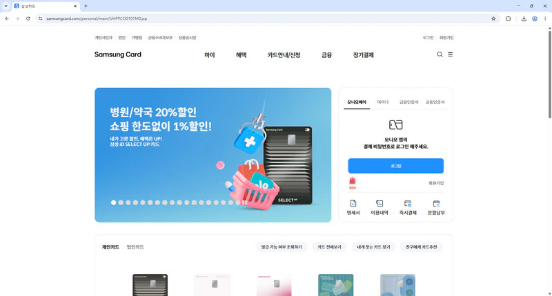 삼성카드-홈페이지