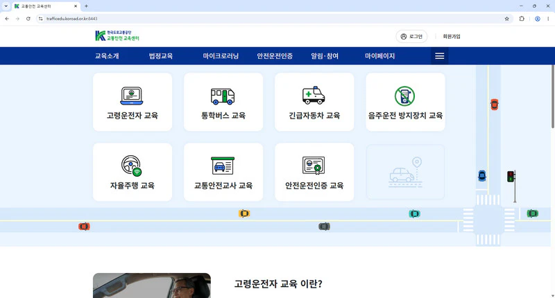 어린이통학버스-동승자-교육