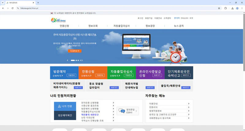 하이코리아-홈페이지