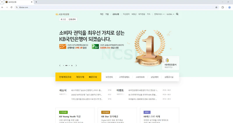 kb국민은행