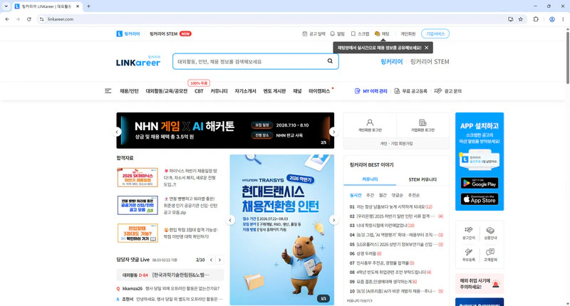링커리어