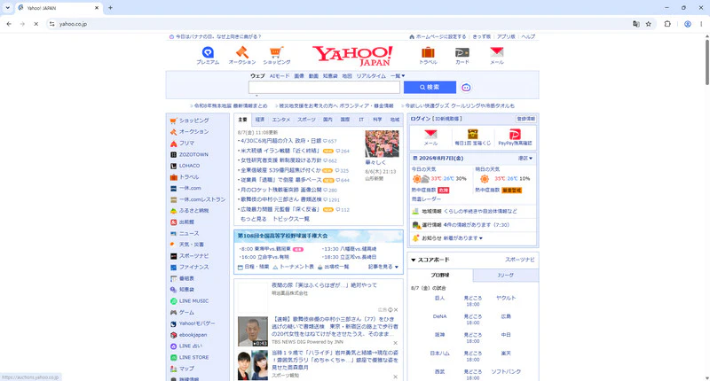 야후재팬