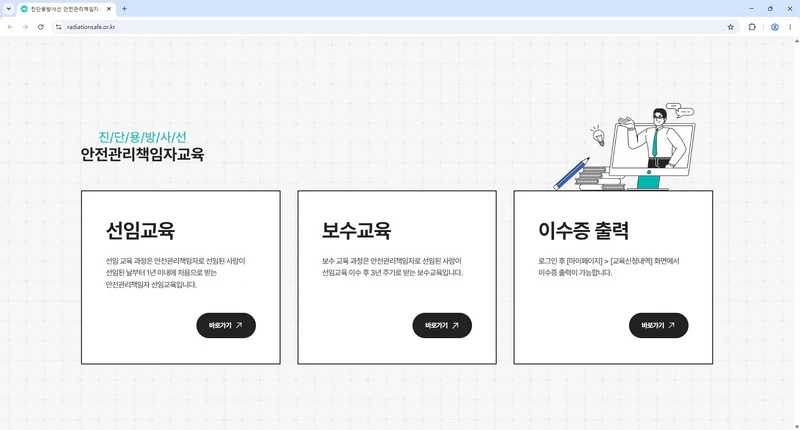 진단용방사선