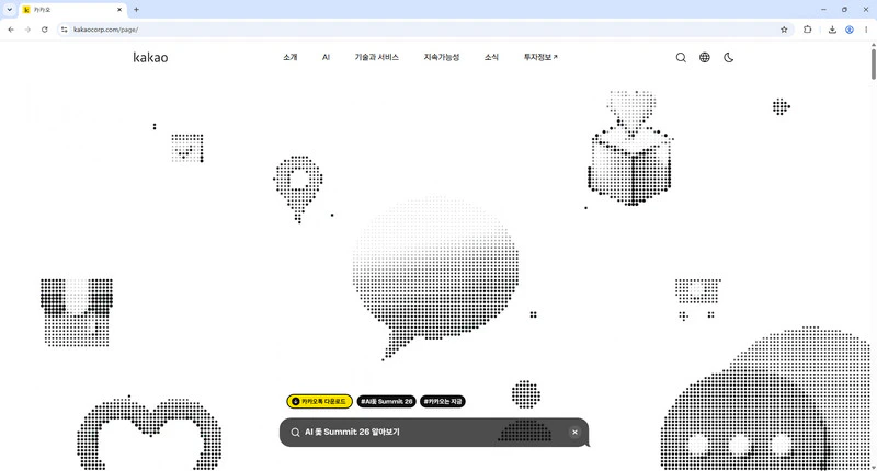 카카오톡-홈페이지