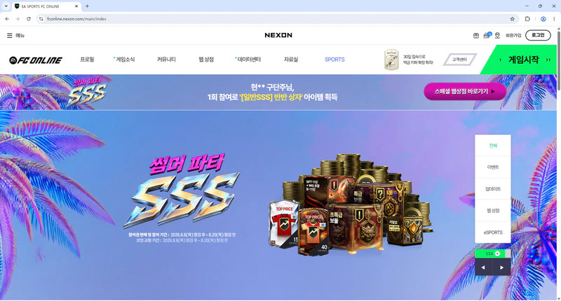 피파-홈페이지